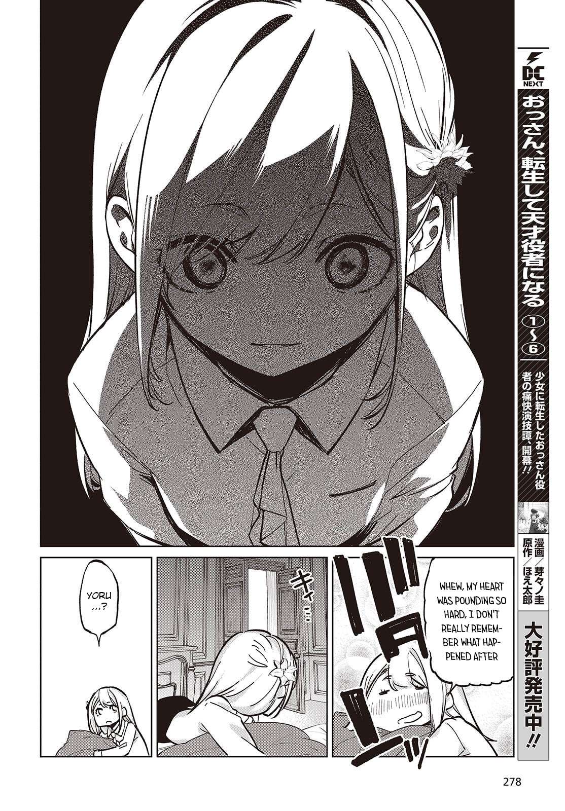 Oroka na Tenshi wa Akuma to Odoru Chapter 99 16